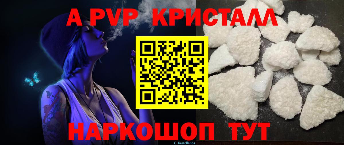 Alfa_PVP Соль Ивантеевка