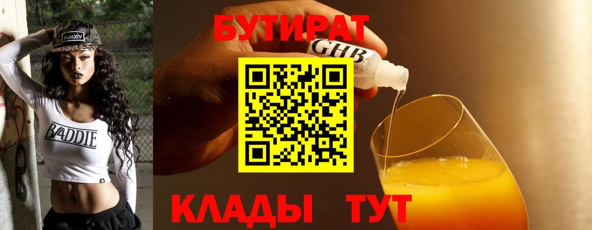Ивантеевка  Бутират оксана  Вход с VPN 