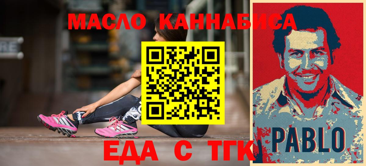 Ивантеевка  Cannafood марихуана  Вход с VPN 