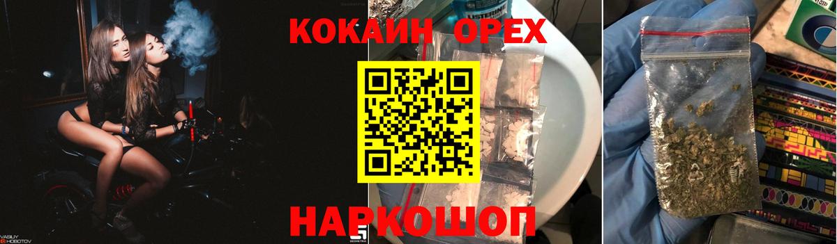 Ивантеевка  Кокаин Боливия  КОКАИН Columbia  Вход с VPN 
