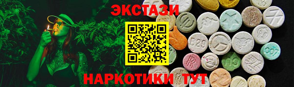 ЭКСТАЗИ ешки  Вход с VPN  Экстази DUBAI  Ecstasy  Ивантеевка 