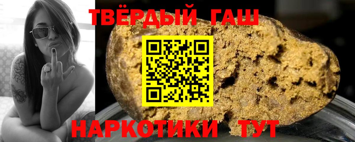 ГАШИШ 40% ТГК Ивантеевка