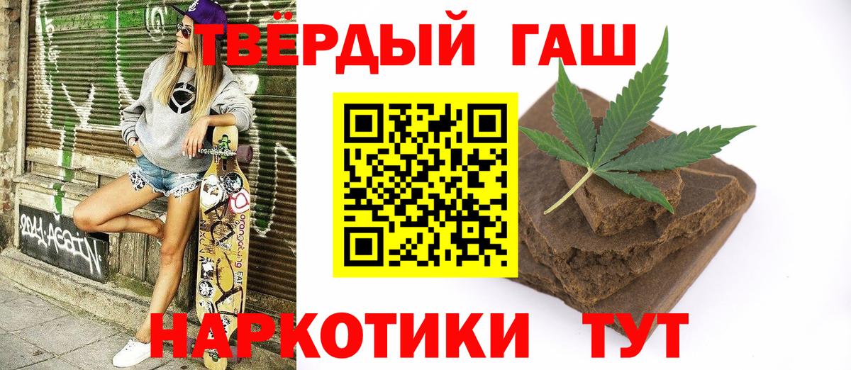 где продают   ГАШИШ VHQ  Вход с VPN  Ивантеевка  Гашиш ice o lator 