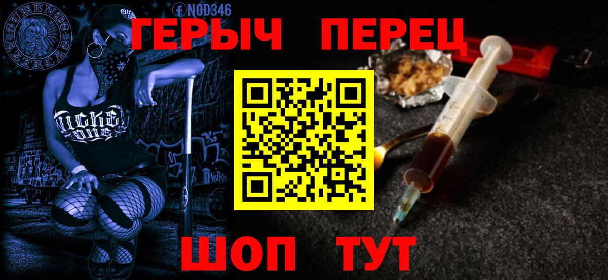 Ивантеевка  Героин белый  Вход с VPN 