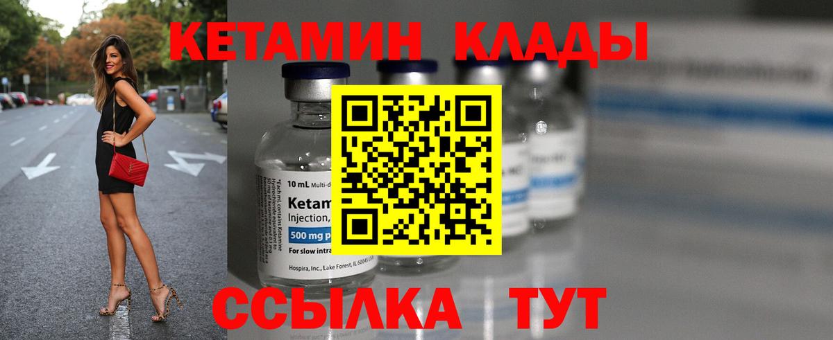 КЕТАМИН ketamine  Кетамин VHQ  Вход с VPN  Ивантеевка 