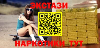 экстази Белорецк