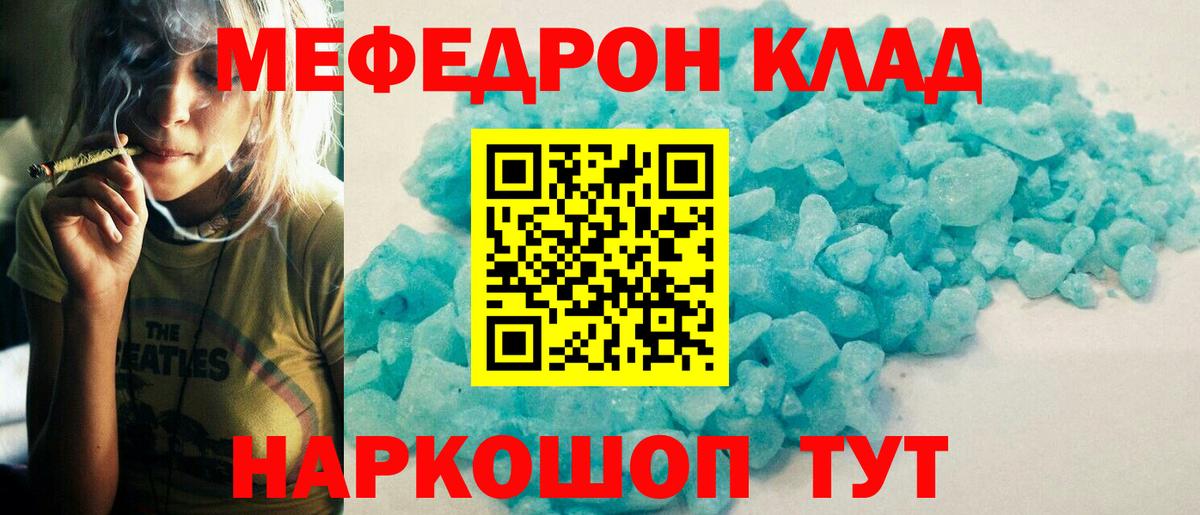 Меф Ивантеевка