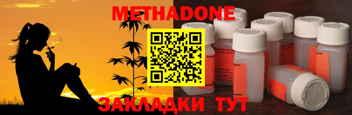 Ивантеевка  blacksprut ссылка  Вход с VPN  Метадон мёд 
