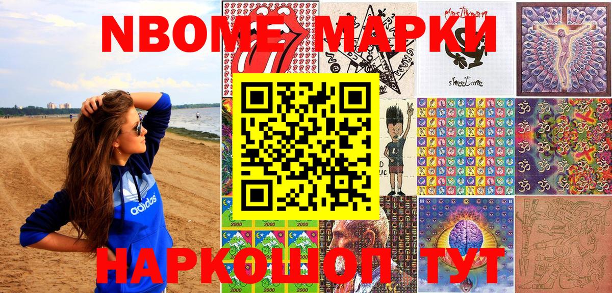 Наркотические марки 1,8мг  Наркотические марки 1,8мг  Ивантеевка  Вход с VPN 