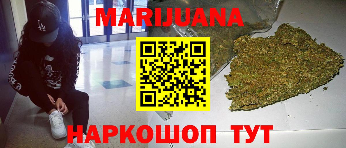 Каннабис сатива Ивантеевка
